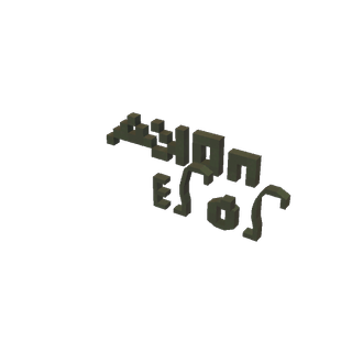 пока 