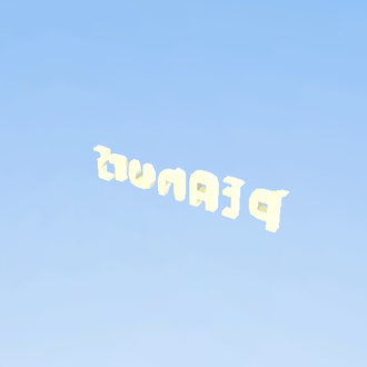 Peanuts Logo