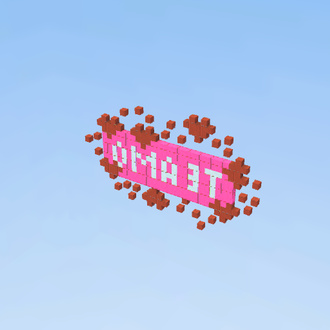 Te Amo