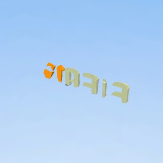 FiFa 16 (By foxy456556)