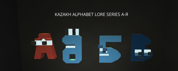 kazakh alphabet lore series - KoGaMa - Play, Create And Share Multiplayer  Games